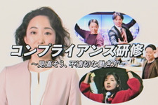 スペシャルドラマ「新年早々 不適切にもほどがある！」コンプラ研修ビデオ公開 画像