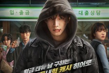 ジュノ主演Netflix新作『CASHERO』のメインポスター&予告編が明らかに 画像