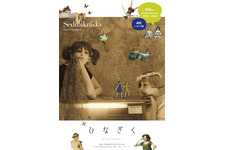 60年代女の子映画の決定版、チェコ発『ひなぎく 4Kレストア版』60周年記念で3月公開 画像