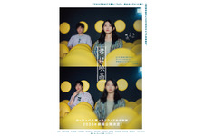 伊藤万理華×井之脇海主演、『リバー、流れないでよ』に続く新構造のオリジナル長編映画『君は映画』来年公開 画像