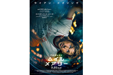 ライアン・ゴズリング主演『プロジェクト・ヘイル・メアリー』3月20日、日米同時公開　IMAX上映も 画像