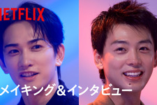 竹内涼真＆町田啓太の運命的な共通点とは？ Netflix映画『10DANCE』メイキング&スペシャルインタビュー映像 画像