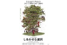 ソン・イェジンの台詞が妖しく響く…イ・ビョンホン主演『しあわせな選択』30秒特報 画像