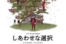 “家族のために、正しく狂う” イ・ビョンホン主演の新作映画『しあわせな選択』特報解禁 画像
