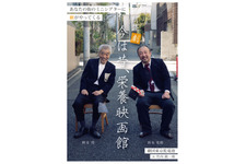 今は昔、栄養映画館の旅