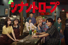 本編最終話の完全版収録！ 水上恒司＆山田杏奈ら男女8人の青春群像ミステリー「シナントロープ」Blu-ray BOX、2026年4月発売 画像