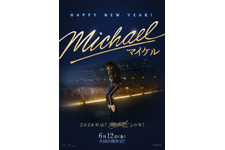 マイケル・ジャクソンの伝記映画『Michael／マイケル』公開日が6月12日に決定 お正月スペシャルビジュアル解禁 画像