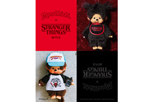モンチッチ×「ストレンジャー・シングス」　日本キャラクターで初コラボが実現！ 画像