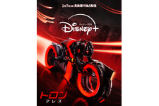 「没入感がすごい」AI世界と現実世界の境が曖昧に…『トロン：アレス』1月7日ディズニープラスで見放題独占配信 画像