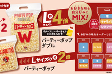 Uber EatsでTOHOシネマズのポップコーンが楽しめる！新宿、渋谷、なんば3劇場からスタート 画像