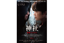 神社　悪魔のささやき