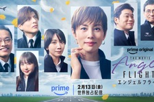 遺体を母国へと運ぶ 国際霊柩送還士を描く『エンジェルフライト THE MOVIE』予告　城田優＆向井理ら続投 画像