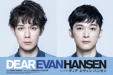 柿澤勇人＆吉沢亮主演ミュージカル「ディア・エヴァン・ハンセン」扮装ソロビジュアル公開 画像