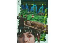 閉鎖的な村に漂う“何か”…恐怖の気配捉える『FRĒWAKA／フレワカ』予告＆狂夢ビジュアル4種解禁 画像