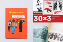 『トレインスポッティング』『ファーゴ』『ユージュアル・サスペクツ』 “パンフレット代わり”の一冊 『90's MOVIE BOOK』1月30日発売 画像