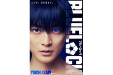 実写映画『ブルーロック』主人公・潔世一役に高橋文哉！　12日連続新キャスト発表 画像