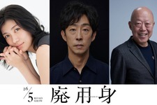 コスパの良い介護を目指した医療行為とは…瀧内公美、染谷将太の妻役に　北村有起哉＆六平直政も出演『廃用身』戦慄の特報映像 画像