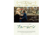 アカデミー賞2部門ノミネート イーサン・ホーク×リチャード・リンクレイター監督最新作『ブルームーン』3月6日公開 画像