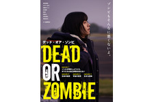 DEAD OR ZOMBIE