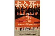 止まったら即死…最後の一人になるまで歩き続ける若者たちによる極限のデスレース『ロングウォーク』6月公開決定 画像