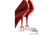 メリル・ストリープ”ミランダ”とアン・ハサウェイ”アンドレア”が再会『プラダを着た悪魔２』