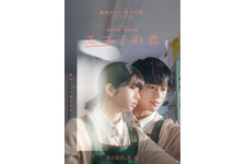 桜田ひより＆木戸大聖W主演、脇役同士のラブストーリー…“主人公じゃない”恋の始まりを描く『モブ子の恋』特報映像 画像