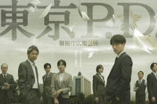 「全然表情が違う」「まだちょっと怖い」猪俣周杜のオフショットに安堵＆混乱「東京P.D. 警視庁広報２係」 画像