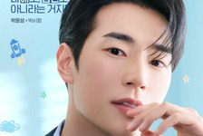 パク・ソハム、新作『宇宙をあげる』で“デキる男”に！ヒロインの初恋相手役で存在感発揮 画像