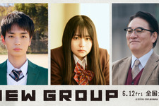 山田杏奈＆青木柚、組みあがる“人間ピラミッド”を前に呆然…校長役でピエール瀧も出演『NEW GROUP』特報解禁 画像
