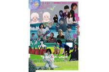 井浦新＆武田玲奈らが追加キャスト『GEMNIBUS vol.2』全6作品の物語が重なり合う本予告映像＆ポスタービジュアル解禁 画像