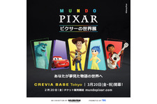 世界累計350万人動員「ピクサーの世界展」日本初上陸 豊洲で3月20日から 画像
