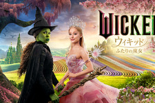 『ウィキッド ふたりの魔女』3月6日に金ローで地上波初放送 放送枠60分拡大 画像