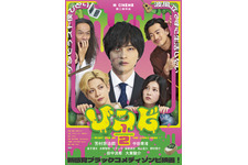 ゾンビ1/2 〜Right Side of the Living Dead〜