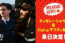 ティモシー・シャラメ、ジョシュ・サフディ監督と来日決定『マーティ・シュプリーム 世界をつかめ』魅力解き明かす特別映像も 画像