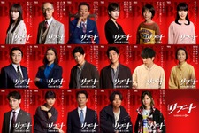 全員怪しい!? 日曜劇場「リブート」登場人物17人のスペシャルビジュアル完成 画像