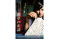 悪夢の系譜【4Kデジタル修復版】