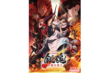 『新劇場版 銀魂 -吉原大炎上-』4億円突破のNo.1大ヒットスタート！ 入場者特典第2弾発表 画像