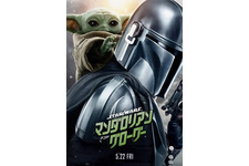 グローグー、強力フォースで“頼れる相棒”に『スター・ウォーズ／マンダロリアン・アンド・グローグー』最新予告 画像