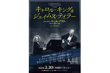 キャロル・キング＆ジェイムス・テイラー：ジャスト・コール・アウト・マイ・ネーム