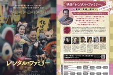 “オール日本ロケ”東京・長崎・熊本で撮影された『レンタル・ファミリー』日本各地のロケ地マップ公開 画像