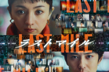 満島ひかり×岡田将生『ラストマイル』が地上波初放送　「MIU404」の再放送も決定 画像