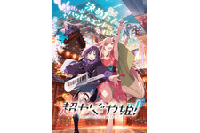 連日満席の大反響『超かぐや姫！』上映延長＆拡大決定　本編終了後「ray」MVの特別上映も 画像