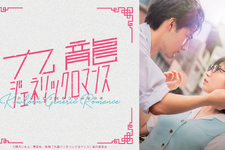 吉岡里帆×水上恒司W主演『九龍ジェネリックロマンス』ABEMAで無料最速配信　2月27日より 画像