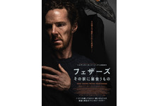 ベネディクト・カンバーバッチ、喪失に引き裂かれた生身の父を体現　背後には“クロウ”の姿も『フェザーズ　その家に巣食うもの』予告編 画像