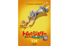 あの“ネコとネズミ”が時空を超える大冒険!?『トムとジェリー 時をこえる魔法の羅針盤』5月29日公開決定 画像