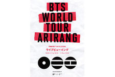 BTS完全体で再始動、ワールド・ツアー韓国＆日本公演のライブビューイング決定 画像
