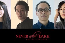 賀来賢人プロデューサー作品『Never After Dark／ネバーアフターダーク』恐怖を予感させる超特報映像公開 画像