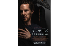 フェザーズ　その家に巣食うもの