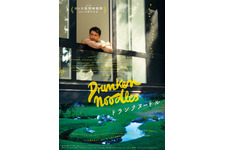 ドランクヌードル