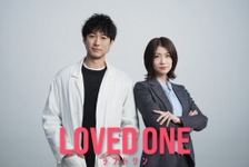 ディーン・フジオカ主演の法医学ヒューマンミステリー「LOVED ONE」春放送！ 瀧内公美と初共演で異色バディ 画像